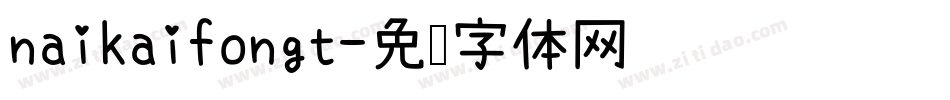 naikaifongt字体转换