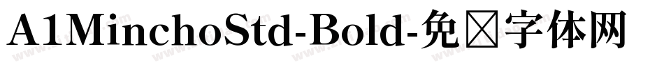 A1MinchoStd-Bold字体转换