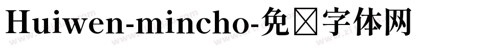 Huiwen-mincho字体转换