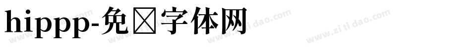 hippp字体转换