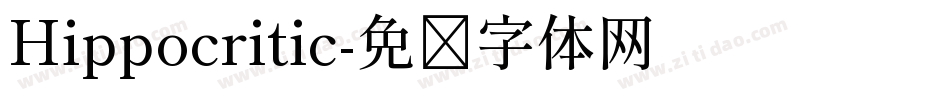 Hippocritic字体转换