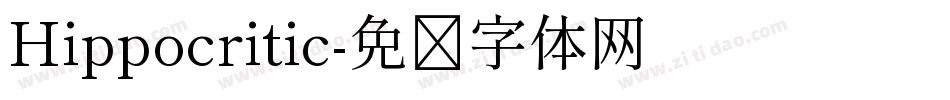 Hippocritic字体转换
