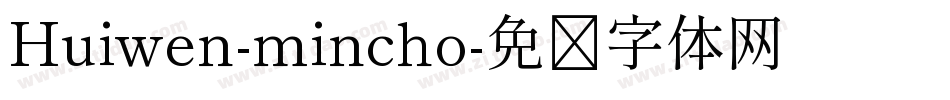Huiwen-mincho字体转换