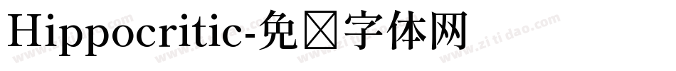 Hippocritic字体转换