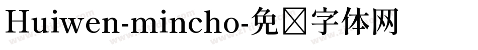 Huiwen-mincho字体转换
