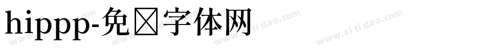 hippp字体转换