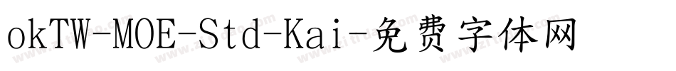 okTW-MOE-Std-Kai字体转换