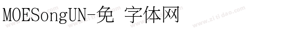 MOESongUN字体转换