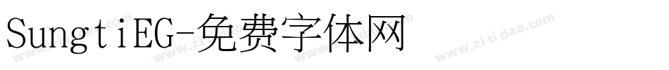 SungtiEG字体转换