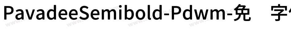 PavadeeSemibold-Pdwm字体转换 PavadeeSemibold-Pdwm字体转换