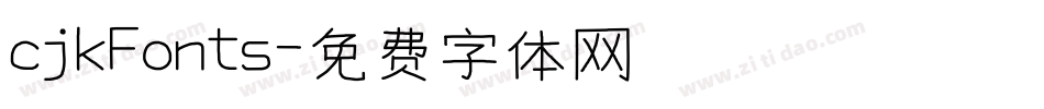 cjkFonts字体转换