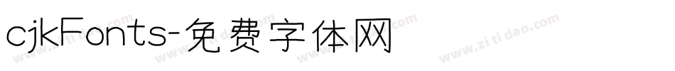 cjkFonts字体转换