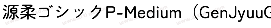 源柔ゴシックP-Medium（GenJyuuGothic-P-Medium）字体转换