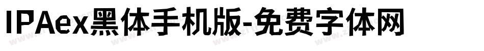 IPAex黑体手机版字体转换