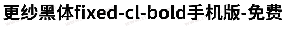 更纱黑体fixed-cl-bold手机版字体转换