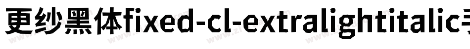 更纱黑体fixed-cl-extralightitalic手机版字体转换