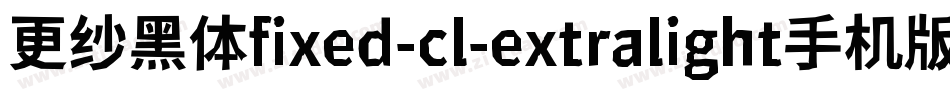 更纱黑体fixed-cl-extralight手机版字体转换