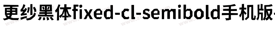 更纱黑体fixed-cl-semibold手机版字体转换