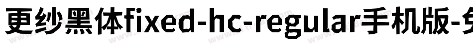 更纱黑体fixed-hc-regular手机版字体转换