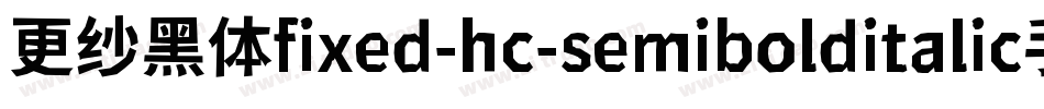 更纱黑体fixed-hc-semibolditalic手机版字体转换