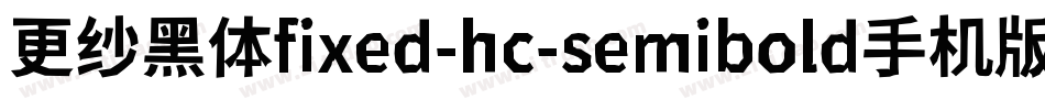 更纱黑体fixed-hc-semibold手机版字体转换