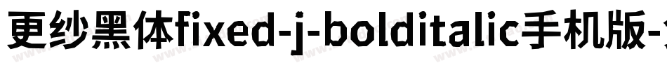 更纱黑体fixed-j-bolditalic手机版字体转换
