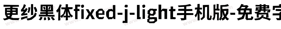 更纱黑体fixed-j-light手机版字体转换