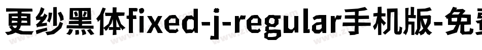 更纱黑体fixed-j-regular手机版字体转换