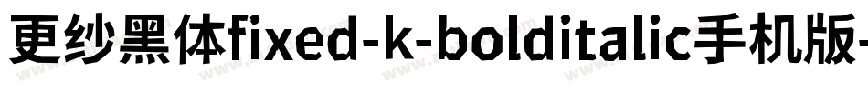 更纱黑体fixed-k-bolditalic手机版字体转换