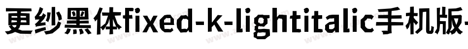 更纱黑体fixed-k-lightitalic手机版字体转换