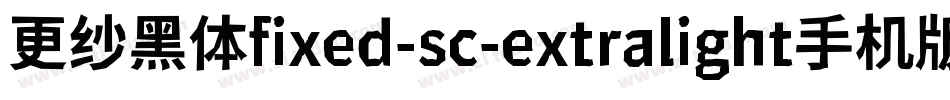 更纱黑体fixed-sc-extralight手机版字体转换