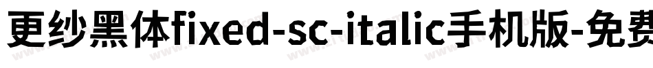 更纱黑体fixed-sc-italic手机版字体转换