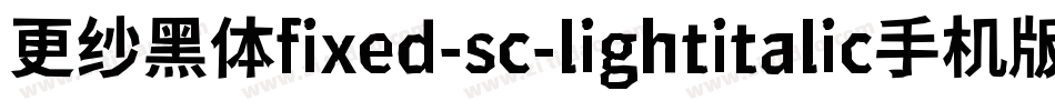 更纱黑体fixed-sc-lightitalic手机版字体转换