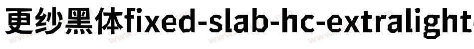 更纱黑体fixed-slab-hc-extralight手机版字体转换