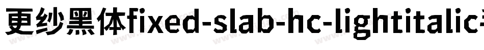 更纱黑体fixed-slab-hc-lightitalic手机版字体转换