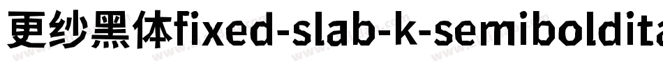 更纱黑体fixed-slab-k-semibolditalic手机版字体转换