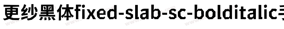 更纱黑体fixed-slab-sc-bolditalic手机版字体转换