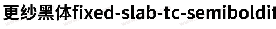 更纱黑体fixed-slab-tc-semibolditalic手机版字体转换