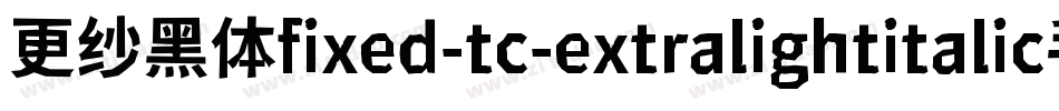 更纱黑体fixed-tc-extralightitalic手机版字体转换
