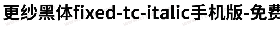 更纱黑体fixed-tc-italic手机版字体转换