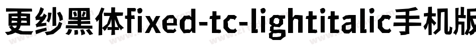 更纱黑体fixed-tc-lightitalic手机版字体转换