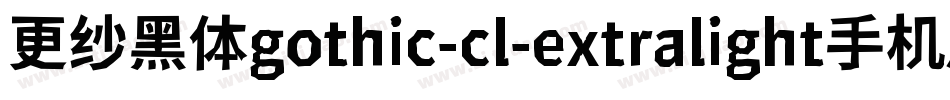 更纱黑体gothic-cl-extralight手机版字体转换