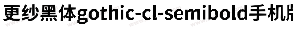 更纱黑体gothic-cl-semibold手机版字体转换