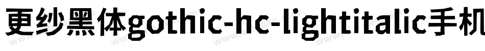 更纱黑体gothic-hc-lightitalic手机版字体转换