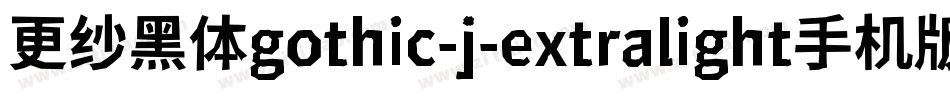 更纱黑体gothic-j-extralight手机版字体转换