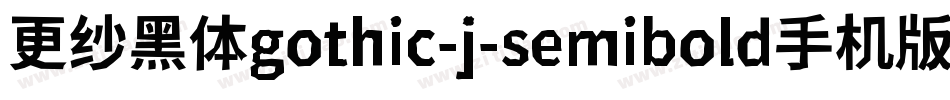 更纱黑体gothic-j-semibold手机版字体转换