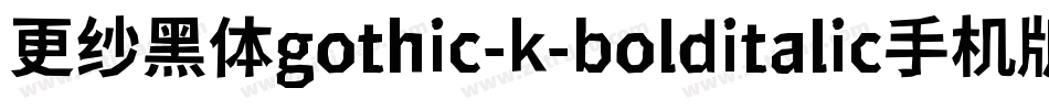 更纱黑体gothic-k-bolditalic手机版字体转换