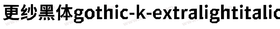 更纱黑体gothic-k-extralightitalic手机版字体转换