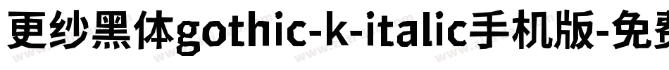 更纱黑体gothic-k-italic手机版字体转换