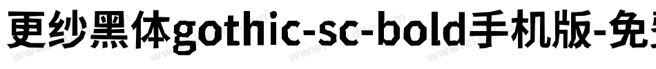 更纱黑体gothic-sc-bold手机版字体转换